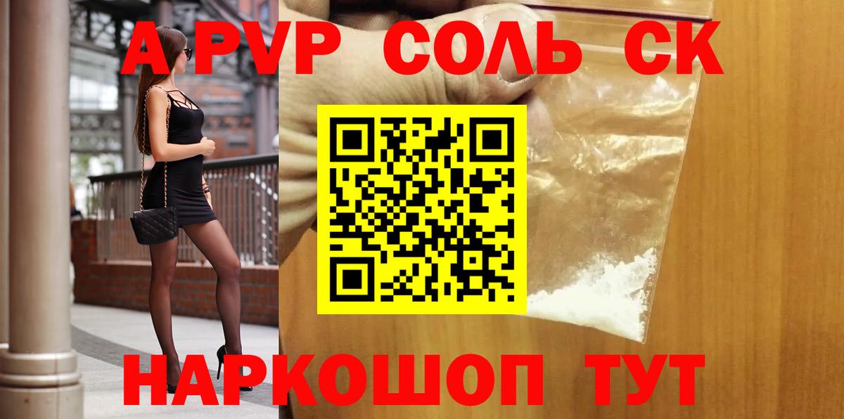Альфа ПВП  Вход с VPN  Alpha-PVP СК КРИС  купить наркотики сайты  A-PVP VHQ  Архангельск 
