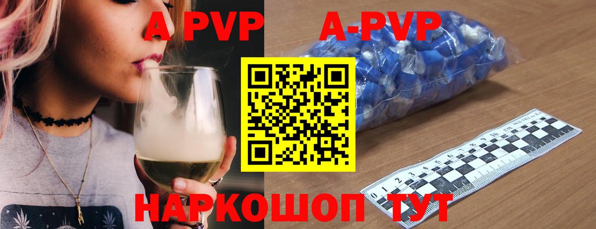 APVP VHQ Архангельск
