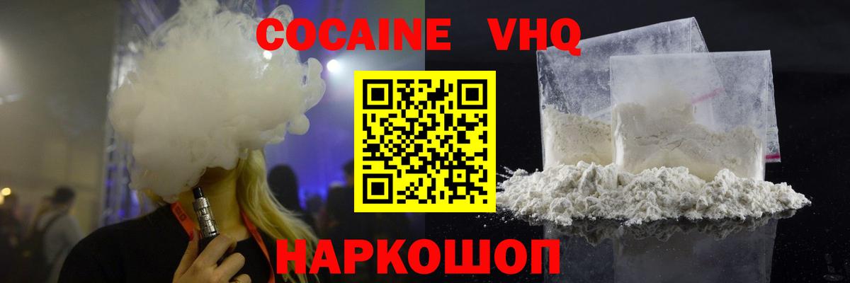 COCAIN FishScale Архангельск