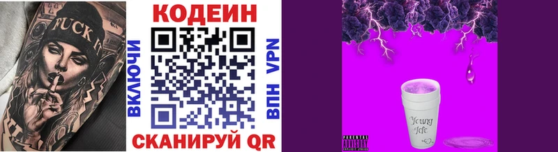 Кодеиновый сироп Lean Purple Drank  Архангельск 