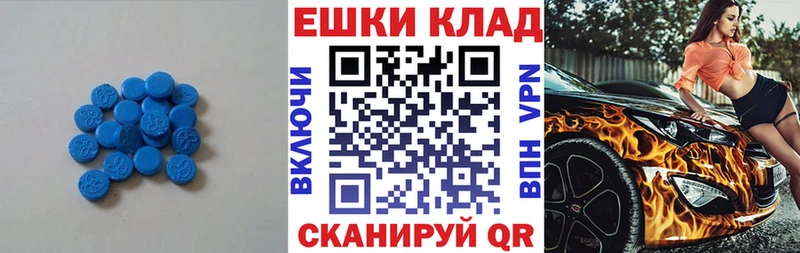 ЭКСТАЗИ ешки  наркотики  Архангельск 