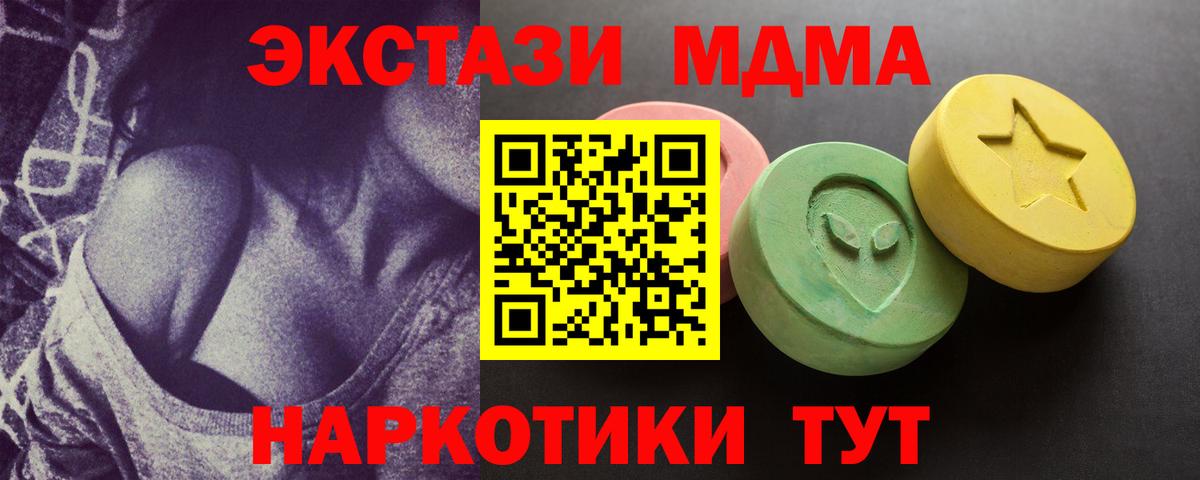 Архангельск  ЭКСТАЗИ Cube  магазин  наркотиков  Вход с VPN  Экстази 99% 