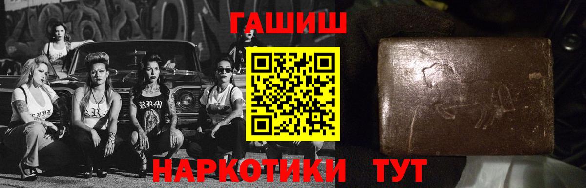 Гашиш VHQ  Вход с VPN  наркошоп  Архангельск 