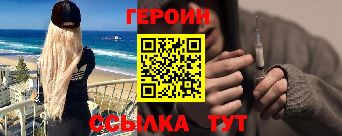 Героин  Вход с VPN  Архангельск  ГЕРОИН белый 