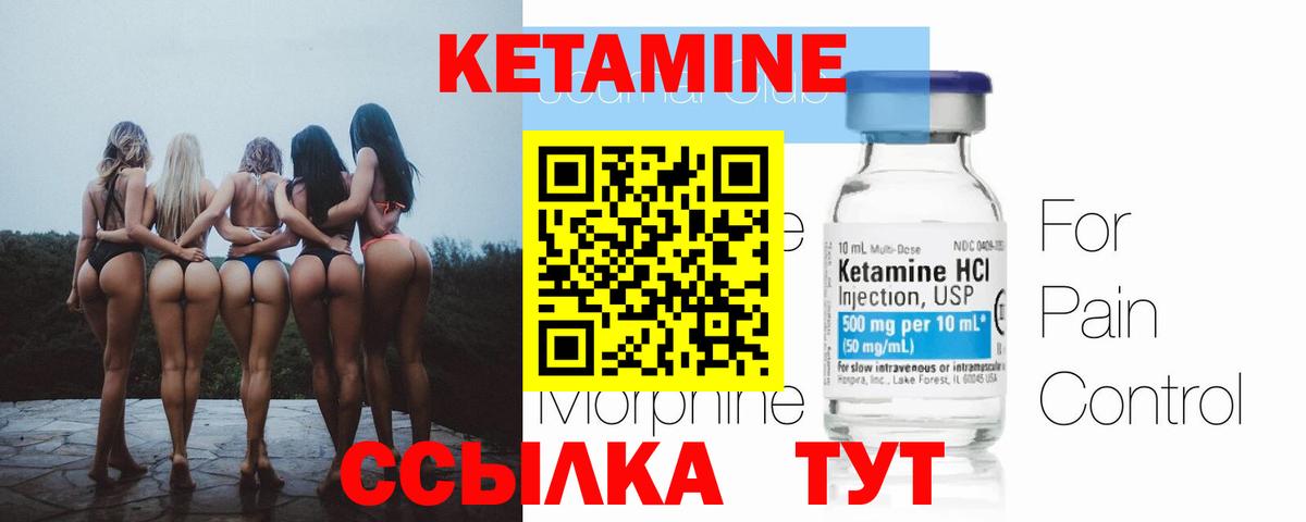 Архангельск  КЕТАМИН VHQ  Вход с VPN  КЕТАМИН VHQ 