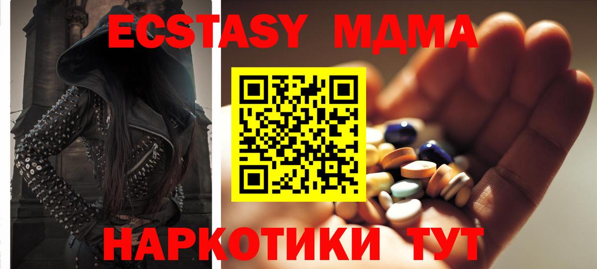 Архангельск  MDMA кристаллы  MDMA crystal  Вход с VPN 