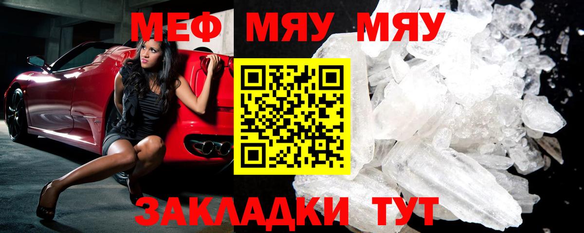 хочу наркоту  Меф  Архангельск  МЯУ-МЯУ мяу мяу  Вход с VPN  Меф VHQ 