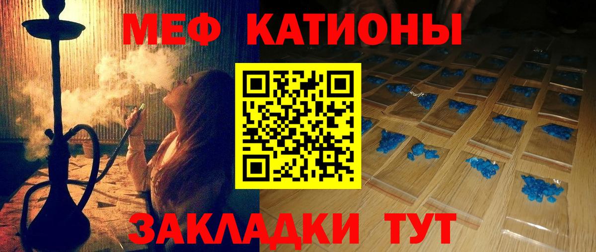 Меф мука Архангельск