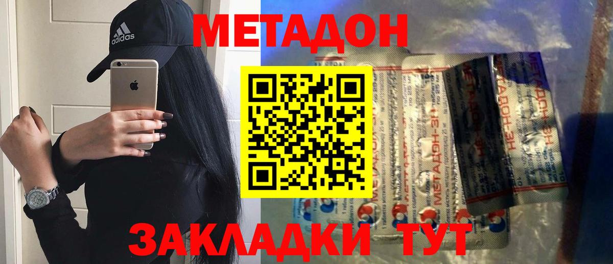 Метадон белоснежный  Вход с VPN  Архангельск 