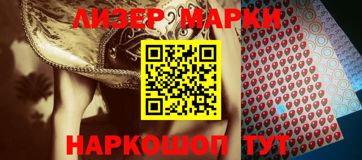 Марки 25I-NBOMe 1,5мг  Вход с VPN  Марки 25I-NBOMe  Архангельск 