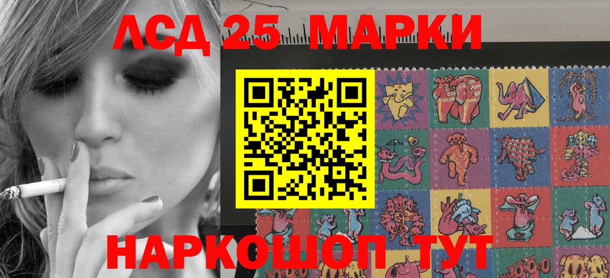 Марки 25I-NBOMe 1,5мг Архангельск